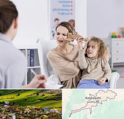 روانشناس بیش فعالی در کلاردشت