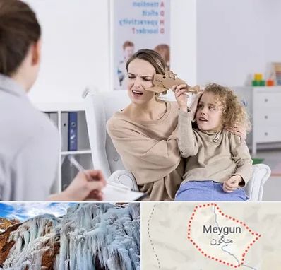 روانشناس بیش فعالی در میگون