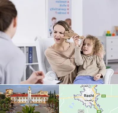 روانشناس بیش فعالی در رشت