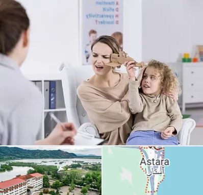 روانشناس بیش فعالی در آستارا