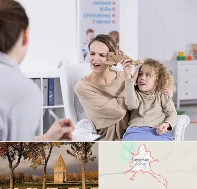 روانشناس بیش فعالی در تویسرکان