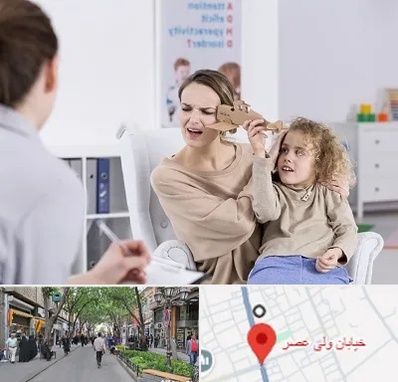 روانشناس بیش فعالی در ولیعصر شهریار