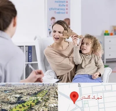 روانشناس بیش فعالی در شهرک گلستان