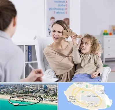 روانشناس بیش فعالی در کیش