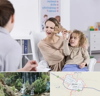 روانشناس بیش فعالی در شیروان