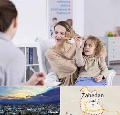 روانشناس بیش فعالی در زاهدان