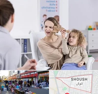 روانشناس بیش فعالی در شوش