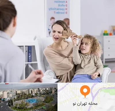 روانشناس بیش فعالی در تهران نو