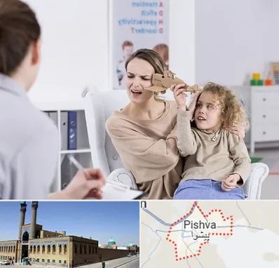 روانشناس بیش فعالی در پیشوا