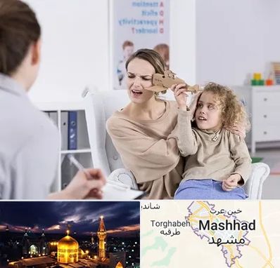 روانشناس بیش فعالی در مشهد