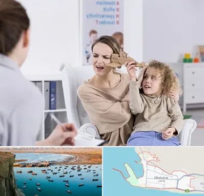 روانشناس بیش فعالی در چابهار