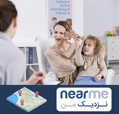 روانشناس بیش فعالی در نزدیک من