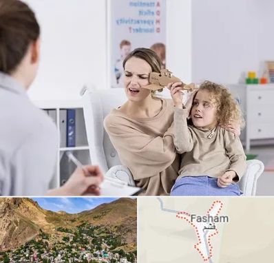 روانشناس بیش فعالی در فشم