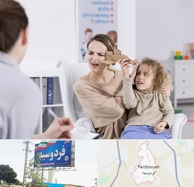 روانشناس بیش فعالی در فردوسیه شهریار