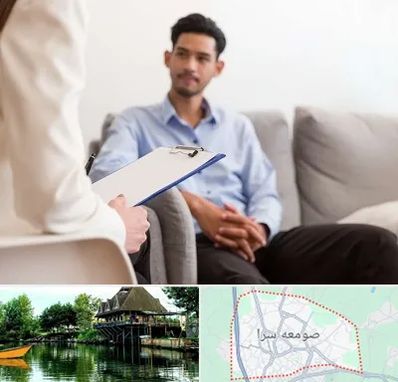 مشاوره خانواده خانم در صومعه سرا