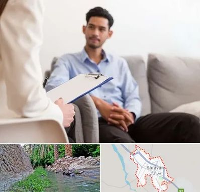 مشاوره خانواده خانم در سراوان
