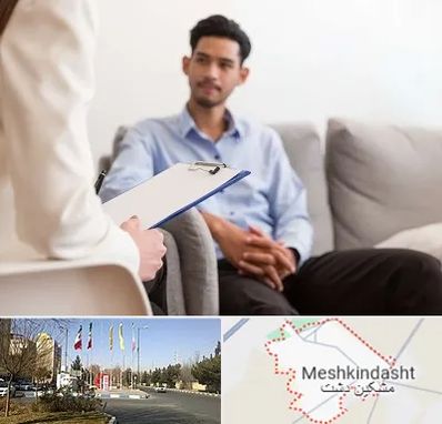 مشاوره خانواده خانم در مشکین دشت