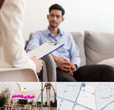 مشاوره خانواده خانم در پادادشهر اهواز