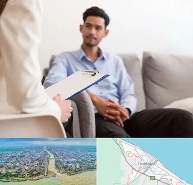 مشاوره خانواده خانم در تنکابن