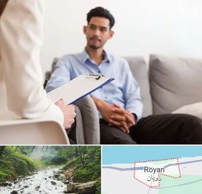 مشاوره خانواده خانم در رویان