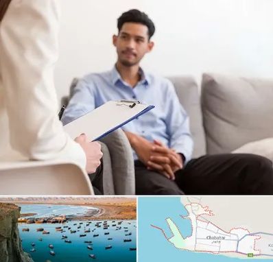 مشاوره خانواده خانم در چابهار