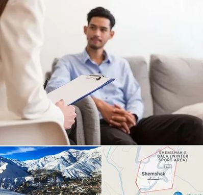 مشاوره خانواده خانم در شمشک