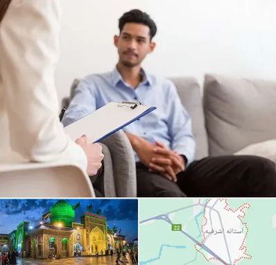 مشاوره خانواده خانم در آستانه اشرفیه