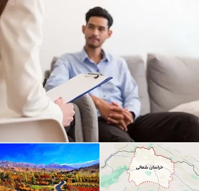مشاوره خانواده خانم در خراسان شمالی