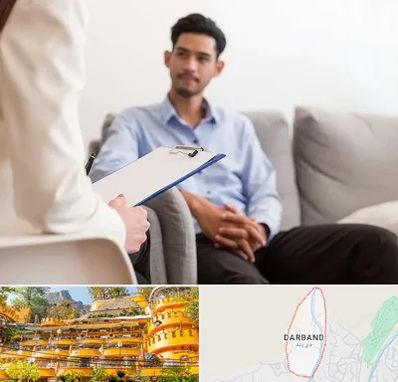 مشاوره خانواده خانم در دربند