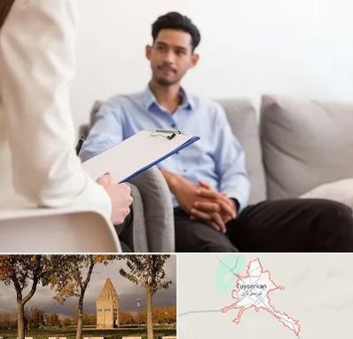 مشاوره خانواده خانم در تویسرکان