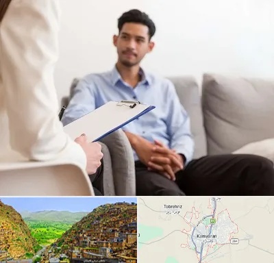 مشاوره خانواده خانم در کامیاران