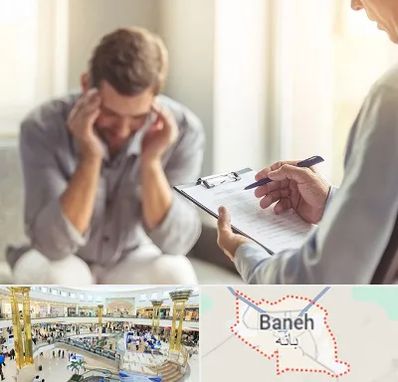 مطب دکتر روانشناس در بانه