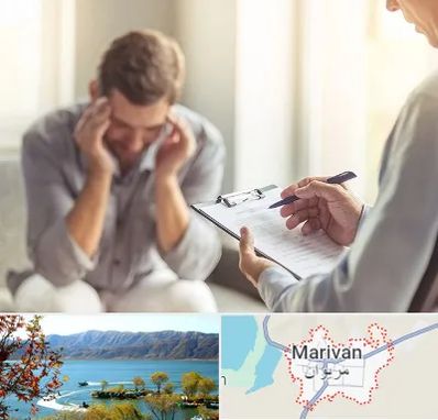 مطب دکتر روانشناس در مریوان