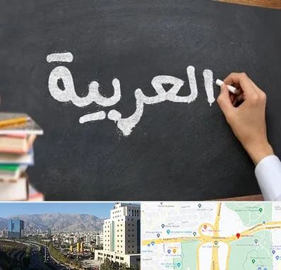 آموزشگاه زبان عربی در حقانی