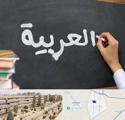 آموزشگاه زبان عربی در واوان اسلامشهر