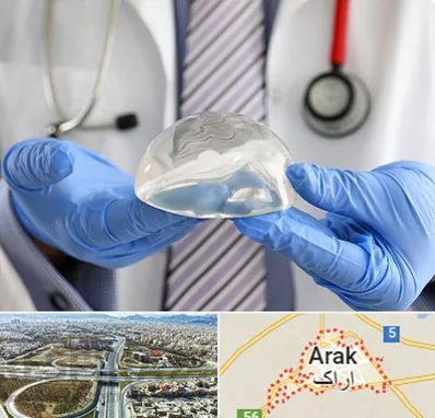 ماموپلاستی در اراک