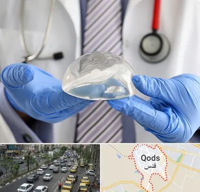 ماموپلاستی در شهر قدس