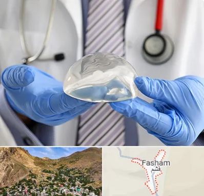 ماموپلاستی در فشم