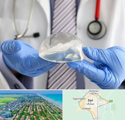 ماموپلاستی در ساری