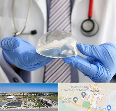 ماموپلاستی در ملارد