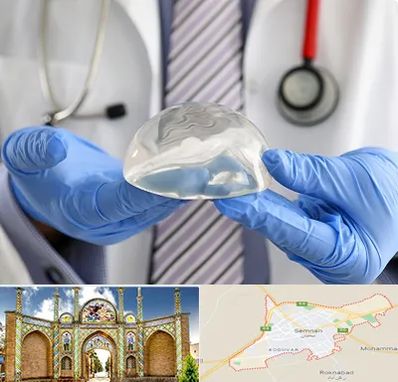 ماموپلاستی در سمنان