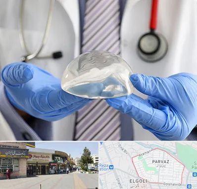 ماموپلاستی در پرواز تبریز