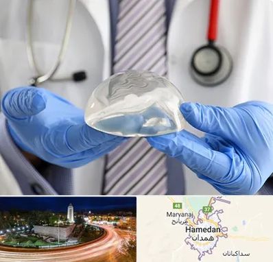 ماموپلاستی در همدان