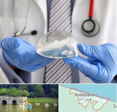 ماموپلاستی در عباس آباد