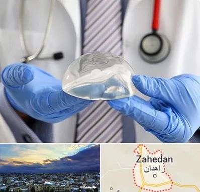 ماموپلاستی در زاهدان