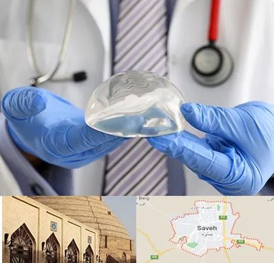 ماموپلاستی در ساوه