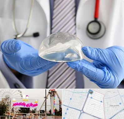 ماموپلاستی در پادادشهر اهواز