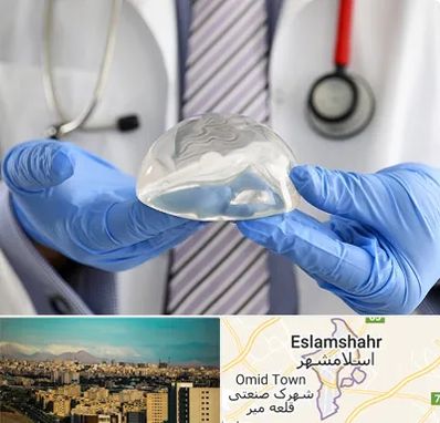 ماموپلاستی در اسلامشهر