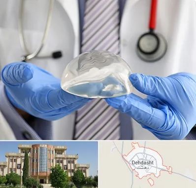 ماموپلاستی در دهدشت