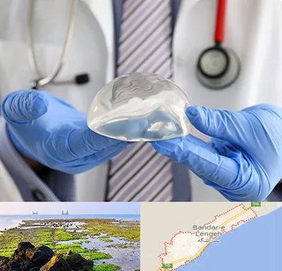 ماموپلاستی در بندرلنگه